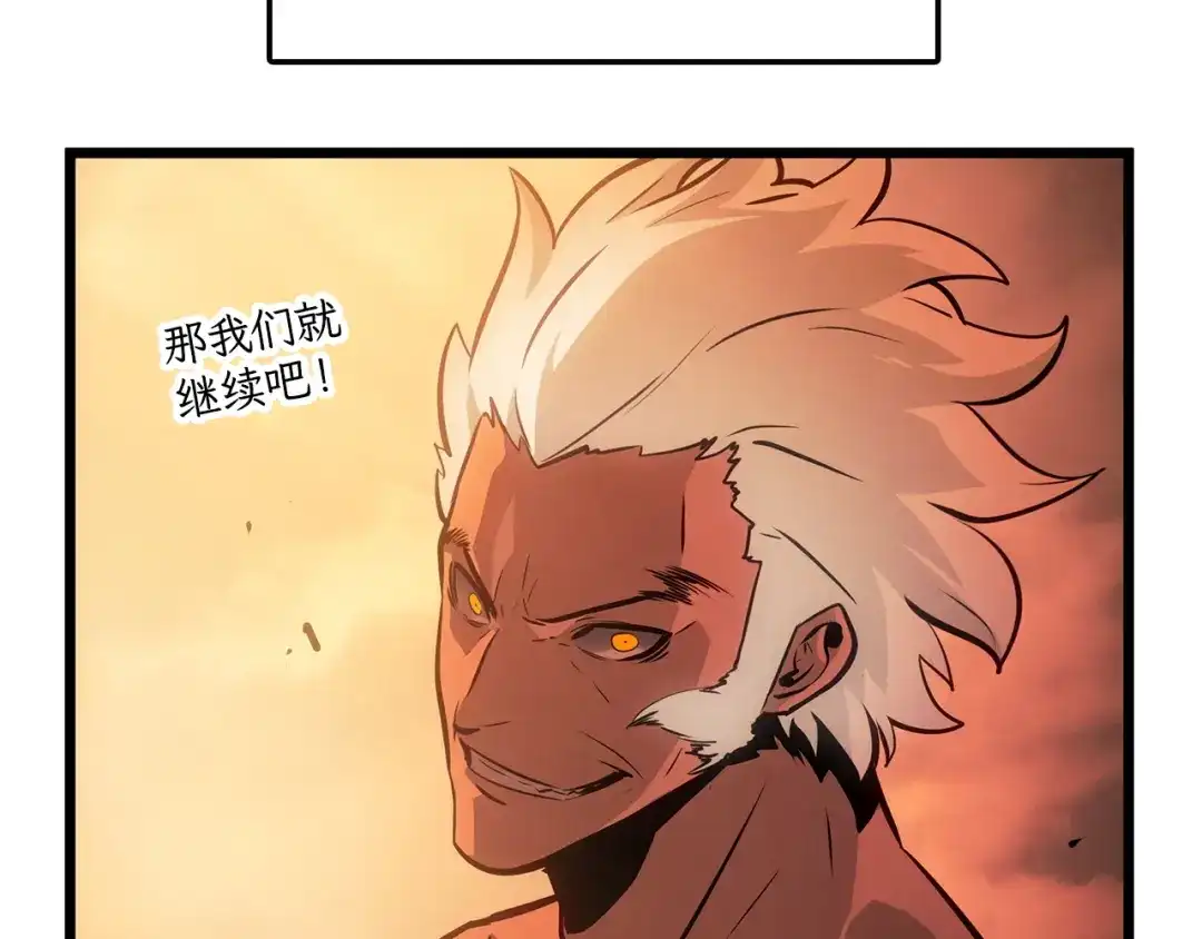 我独自升级 : 诸神黄昏 - 第53话 - 第64张图