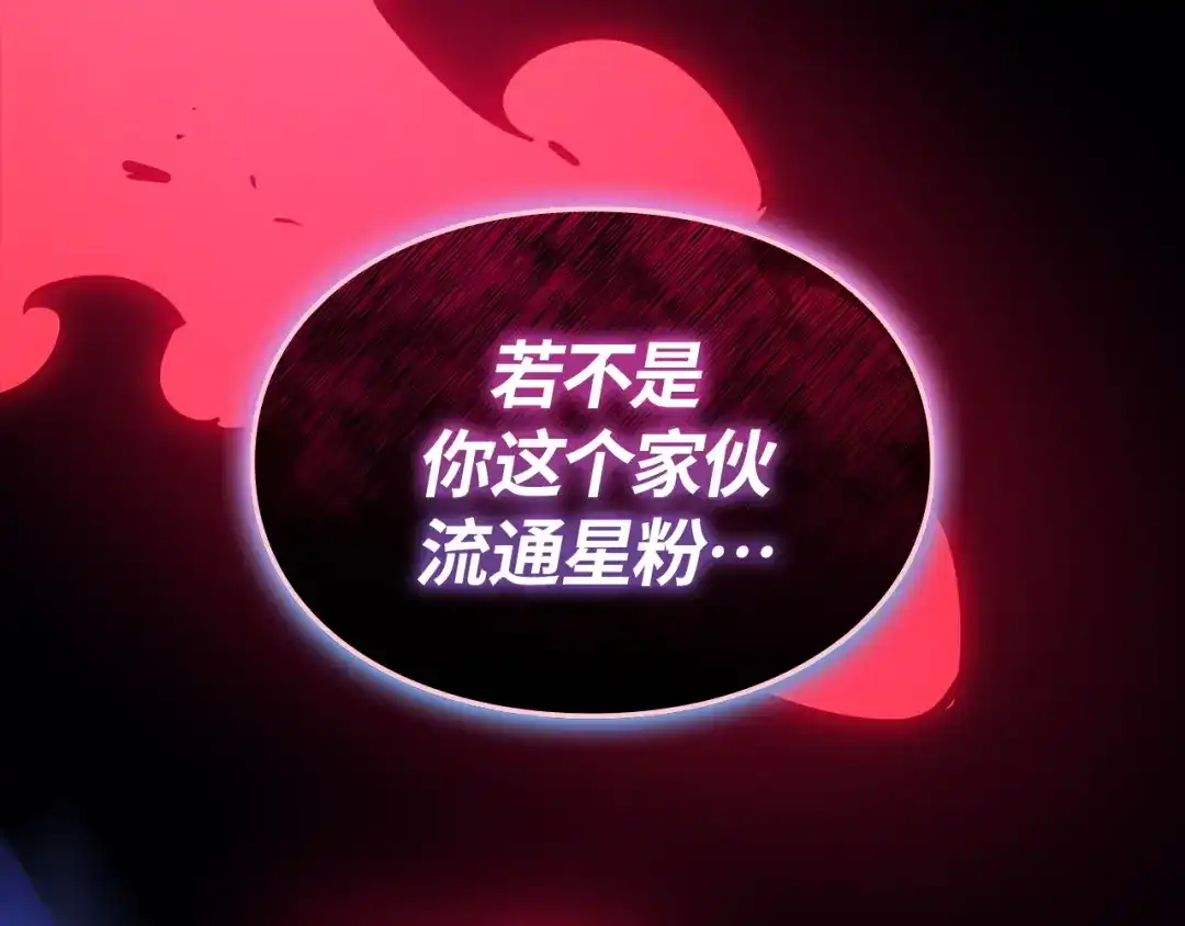 我独自升级 : 诸神黄昏 - 第53话 - 第155张图