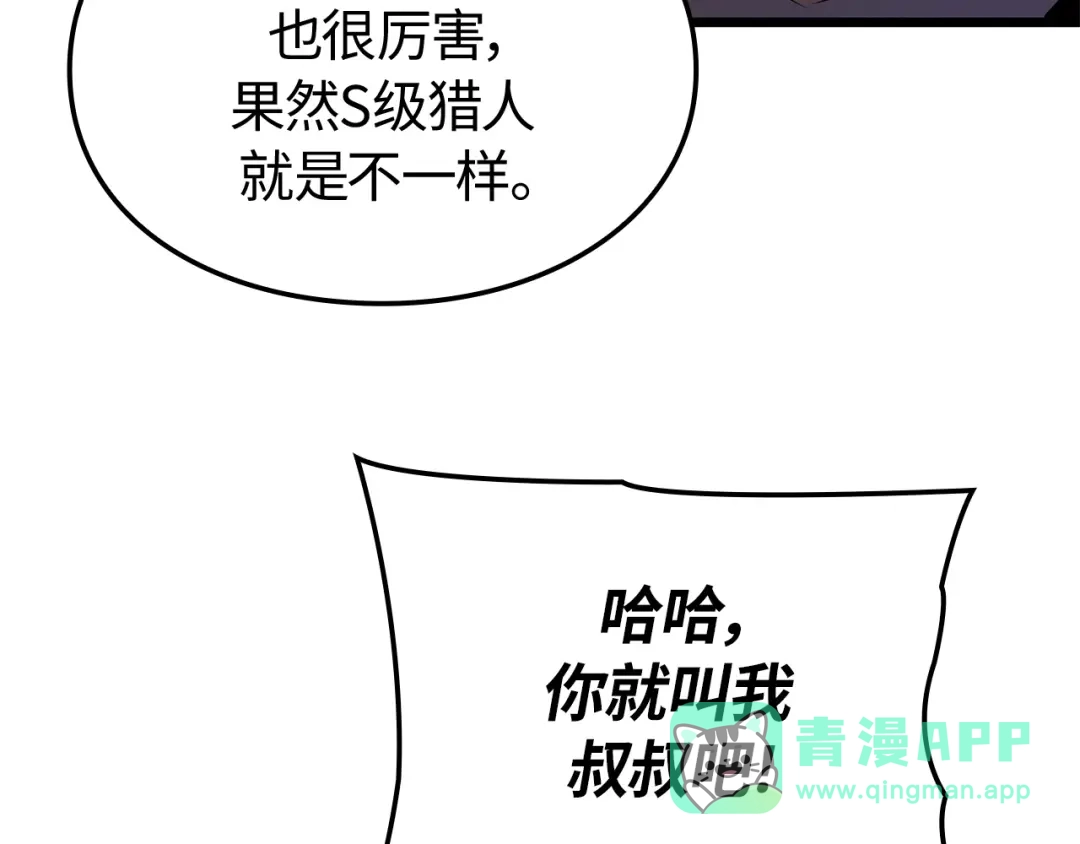 我独自升级 : 诸神黄昏 - 第53话 - 第41张图