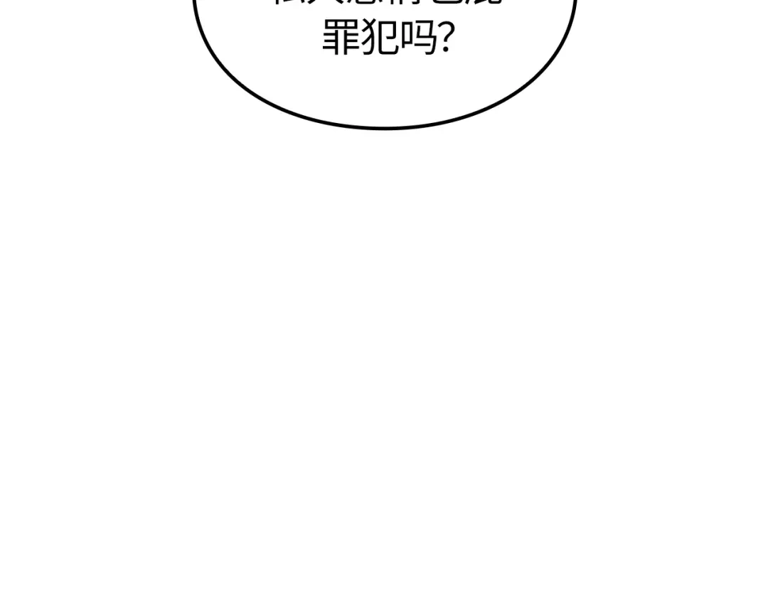 我独自升级 : 诸神黄昏 - 第53话 - 第250张图