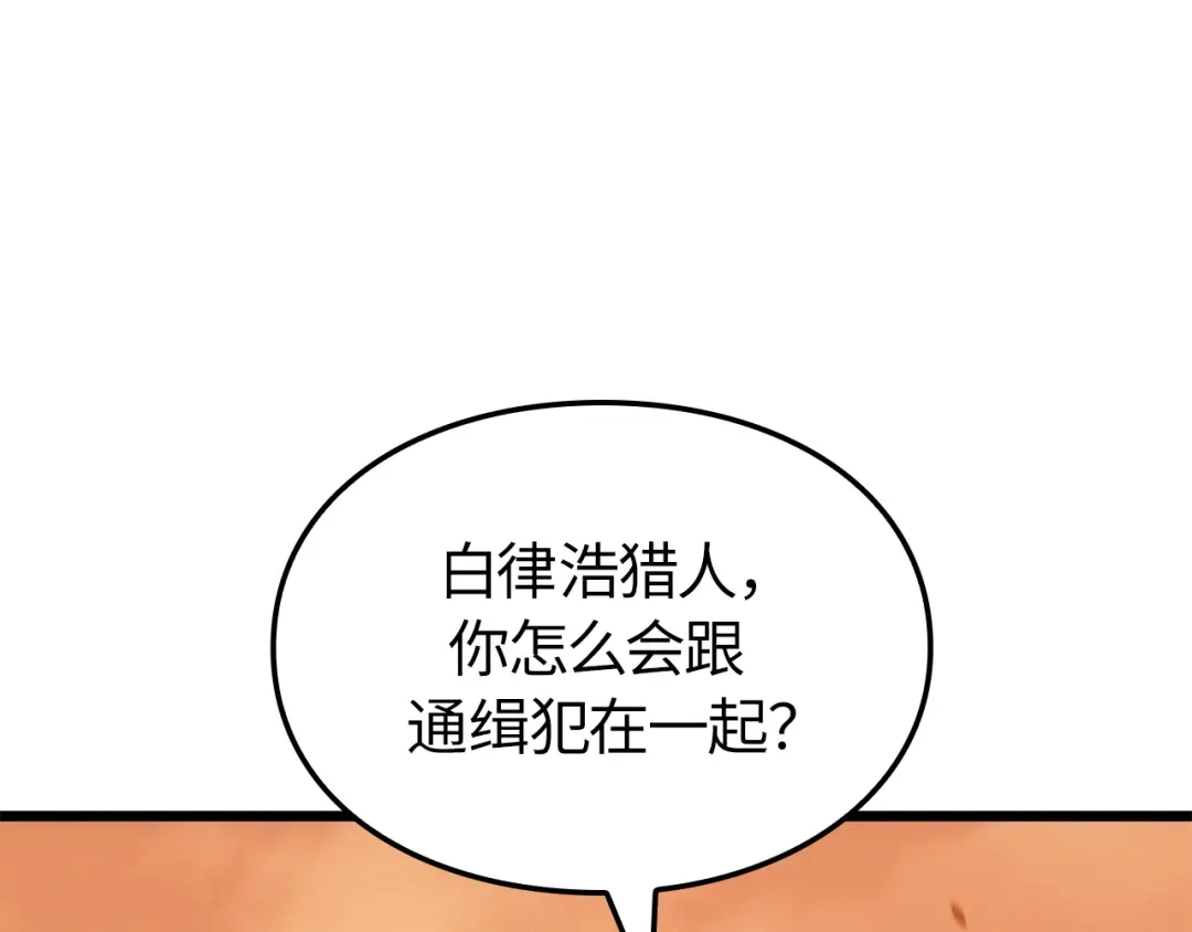 我独自升级 : 诸神黄昏 - 第53话 - 第177张图