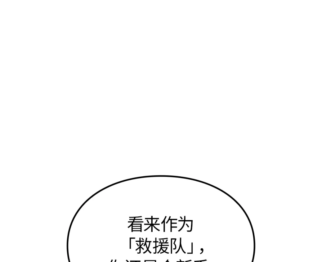 我独自升级 : 诸神黄昏 - 第53话 - 第48张图