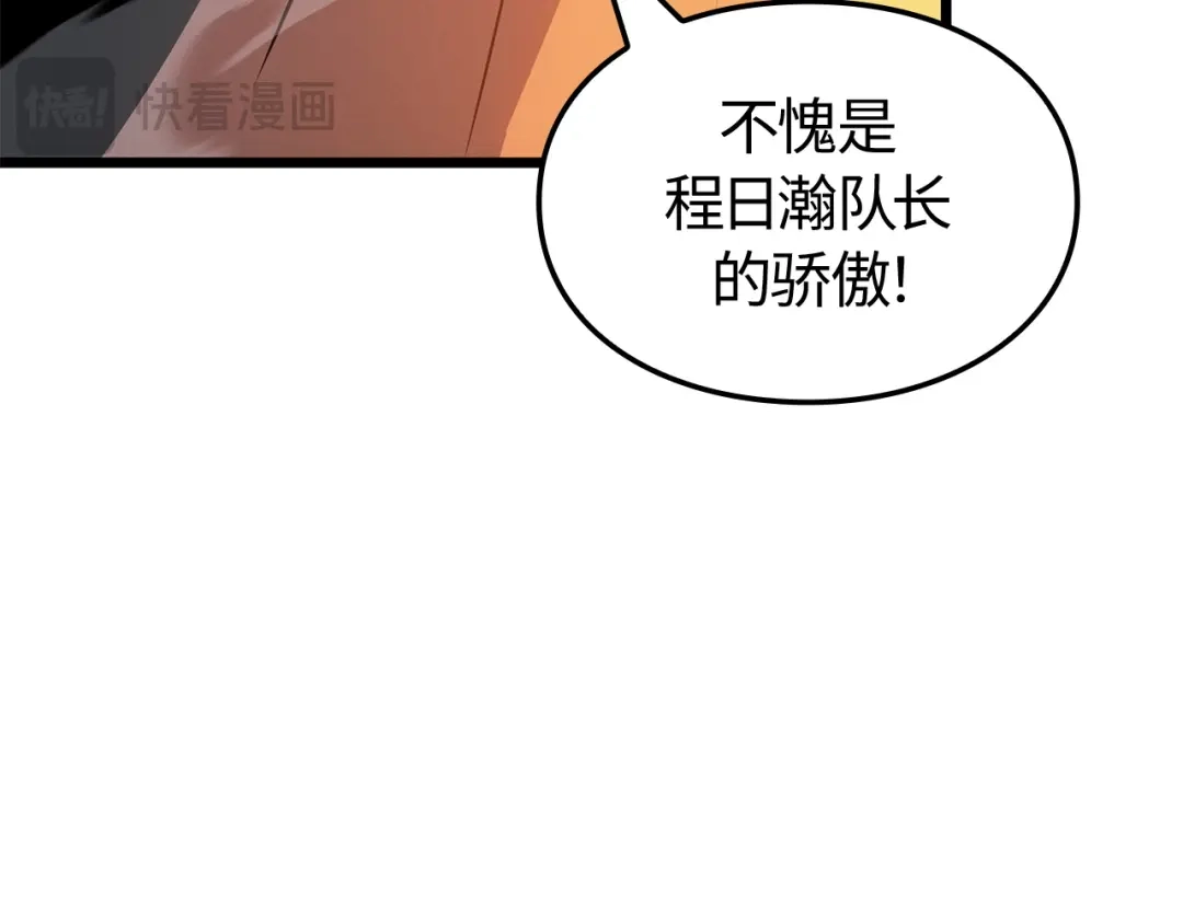 我独自升级 : 诸神黄昏 - 第53话 - 第37张图