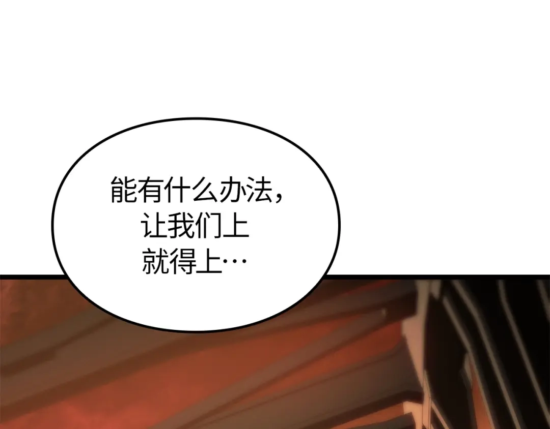 我独自升级 : 诸神黄昏 - 第53话 - 第10张图