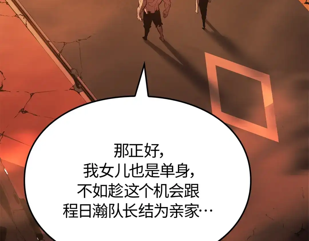 我独自升级 : 诸神黄昏 - 第53话 - 第68张图