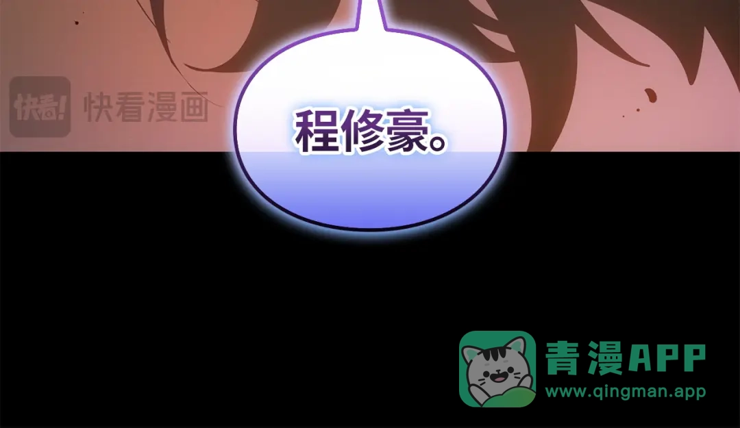 我独自升级 : 诸神黄昏 - 第53话 - 第151张图