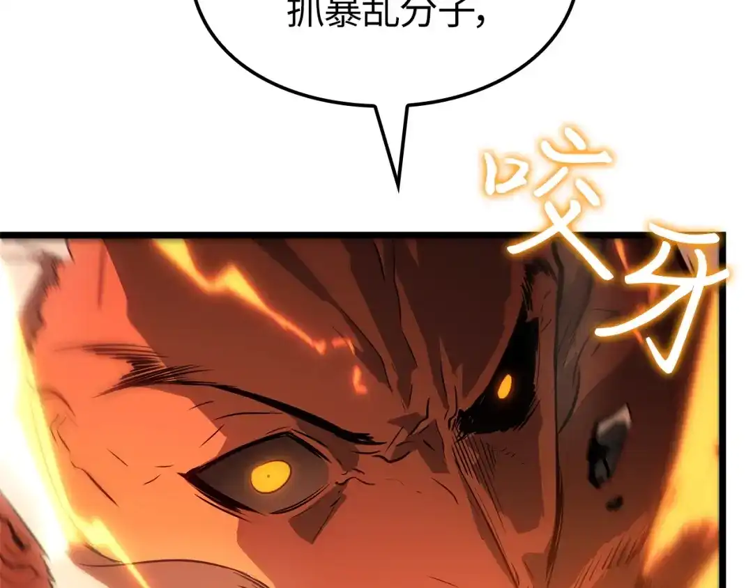 我独自升级 : 诸神黄昏 - 第53话 - 第52张图