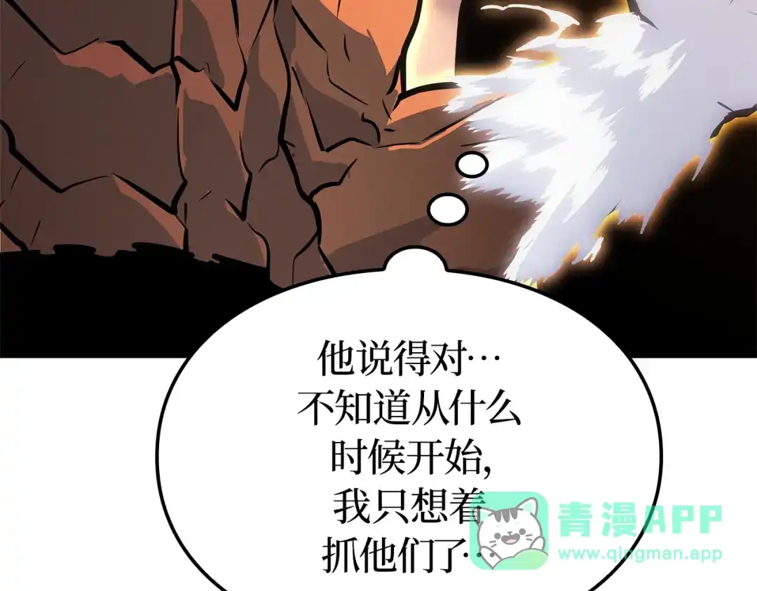 我独自升级 : 诸神黄昏 - 第53话 - 第61张图