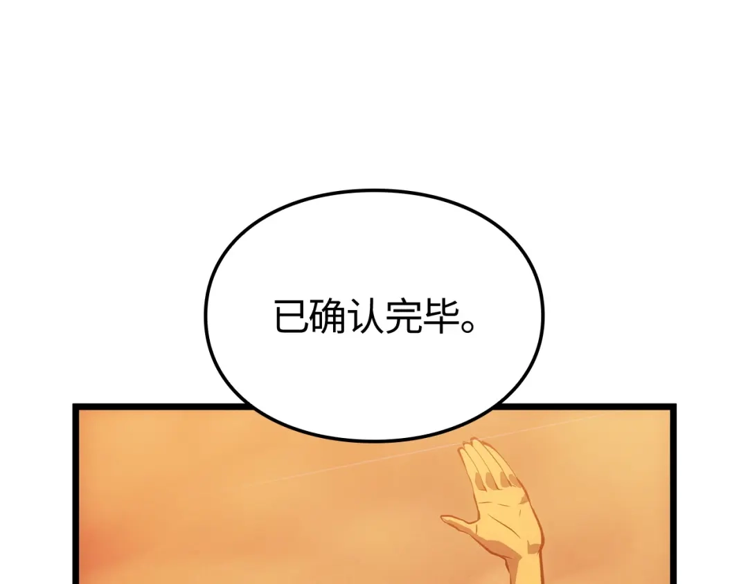 我独自升级 : 诸神黄昏 - 第53话 - 第78张图