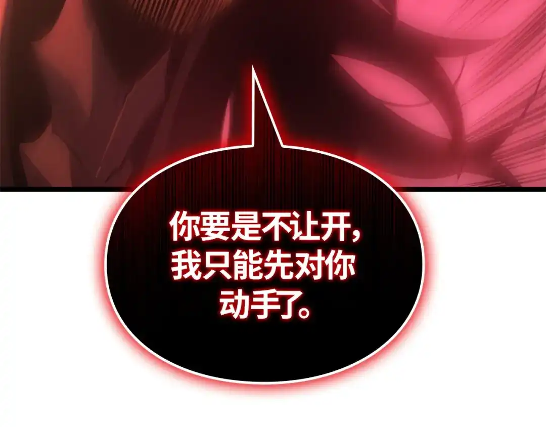 我独自升级 : 诸神黄昏 - 第53话 - 第253张图