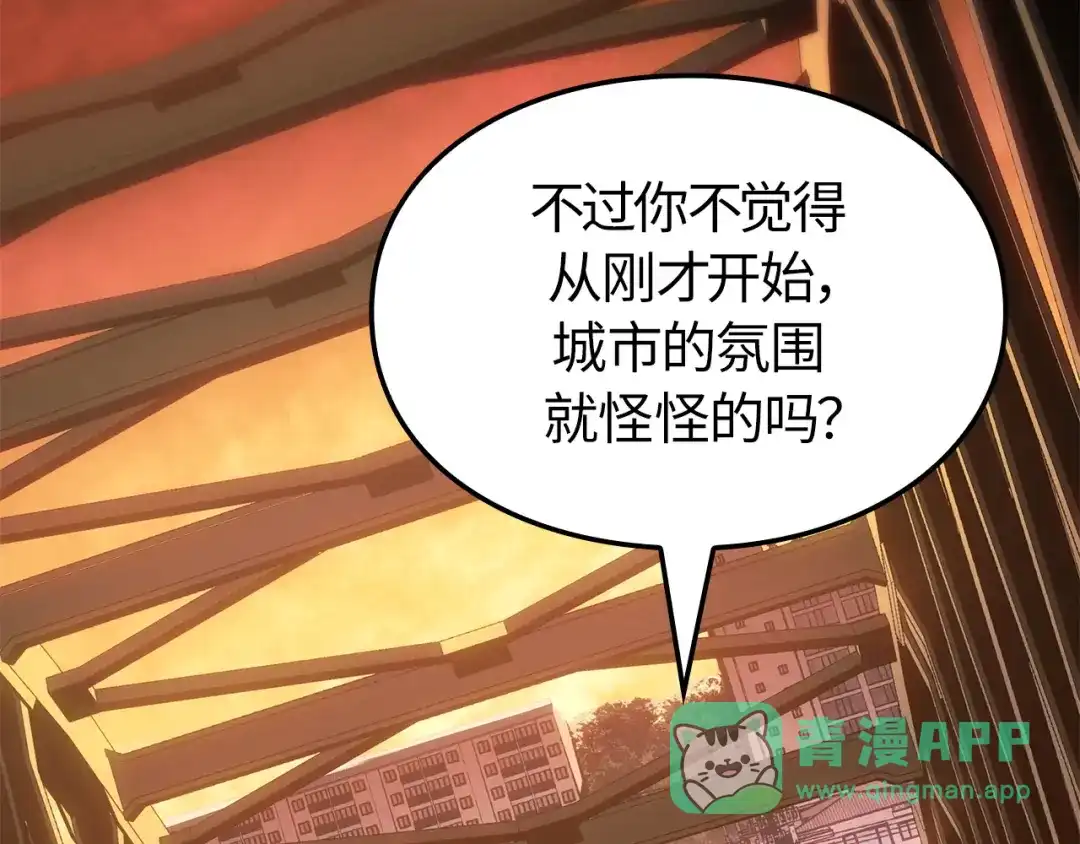 我独自升级 : 诸神黄昏 - 第53话 - 第11张图