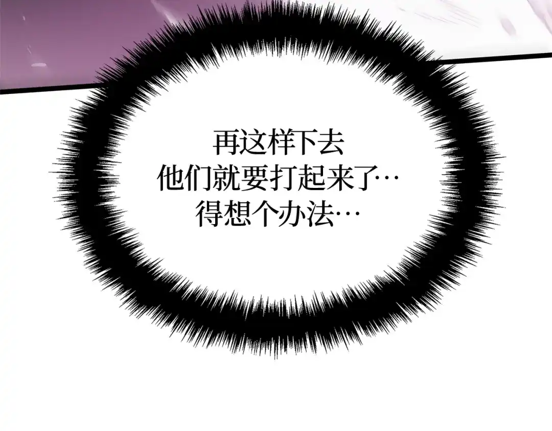 我独自升级 : 诸神黄昏 - 第53话 - 第214张图