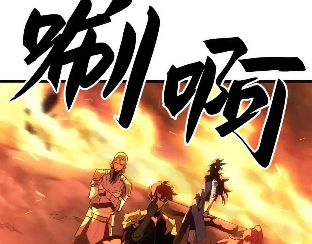 我独自升级 : 诸神黄昏 - 第53话 - 第233张图