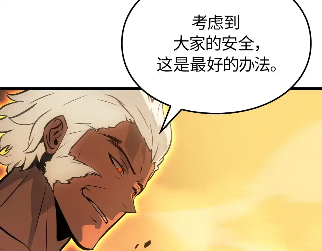 我独自升级 : 诸神黄昏 - 第53话 - 第59张图