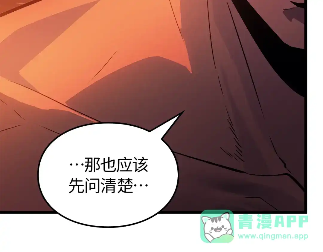 我独自升级 : 诸神黄昏 - 第53话 - 第256张图