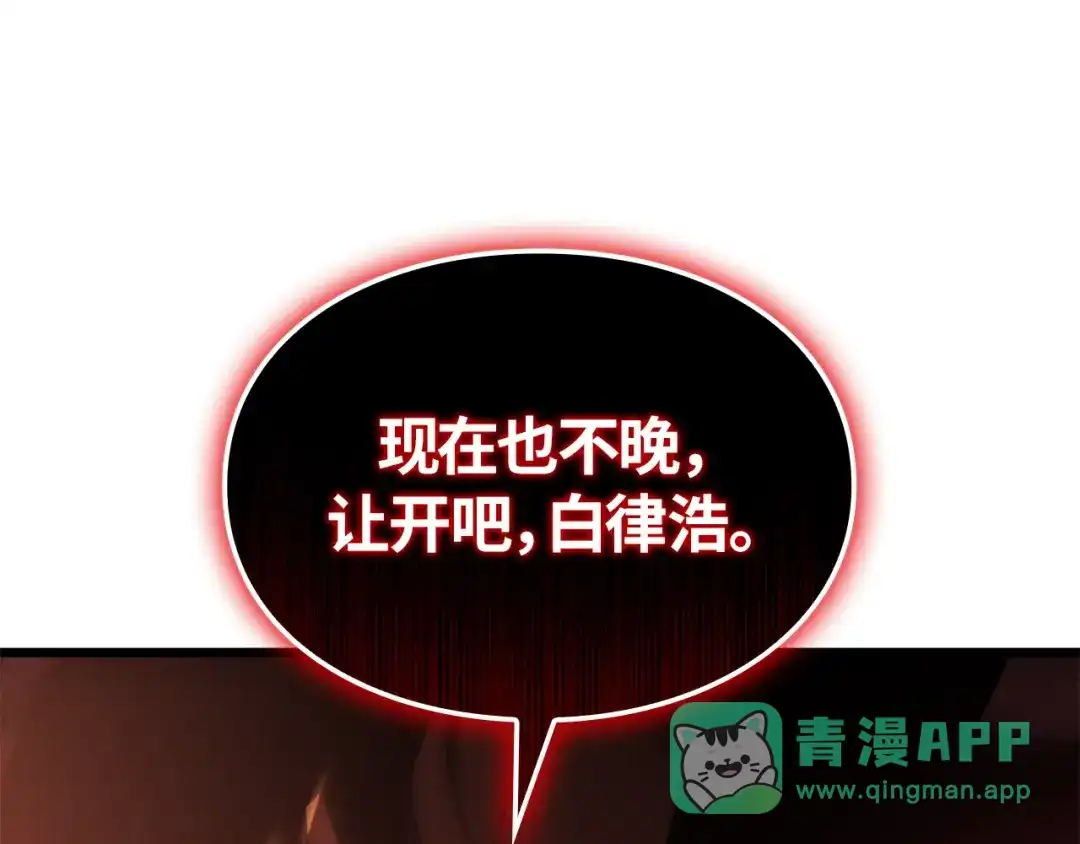 我独自升级 : 诸神黄昏 - 第53话 - 第251张图