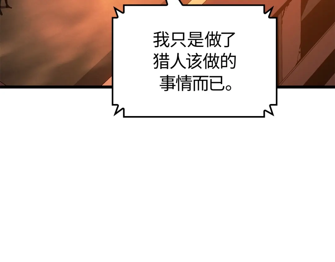 我独自升级 : 诸神黄昏 - 第53话 - 第84张图