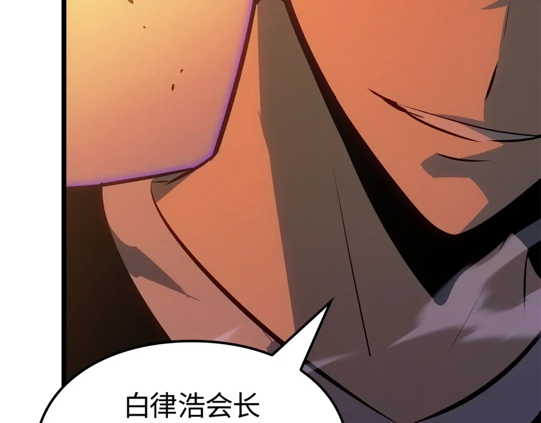 我独自升级 : 诸神黄昏 - 第53话 - 第40张图