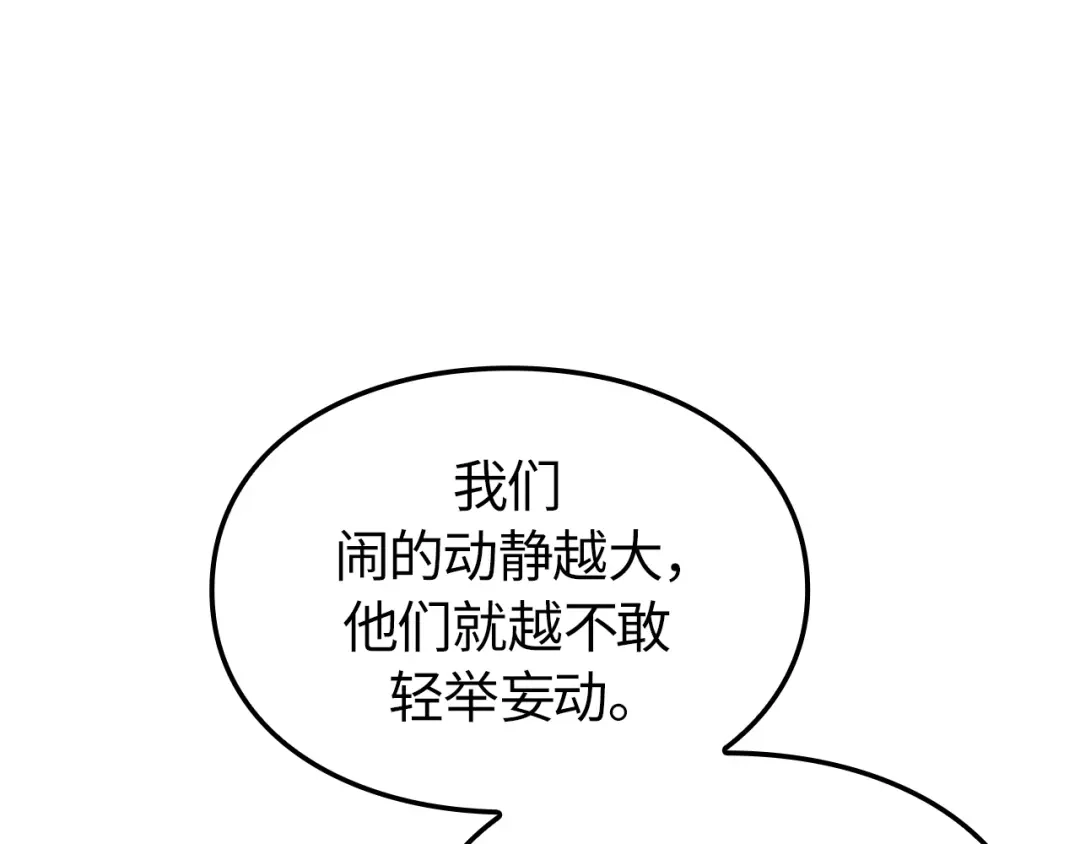 我独自升级 : 诸神黄昏 - 第53话 - 第58张图