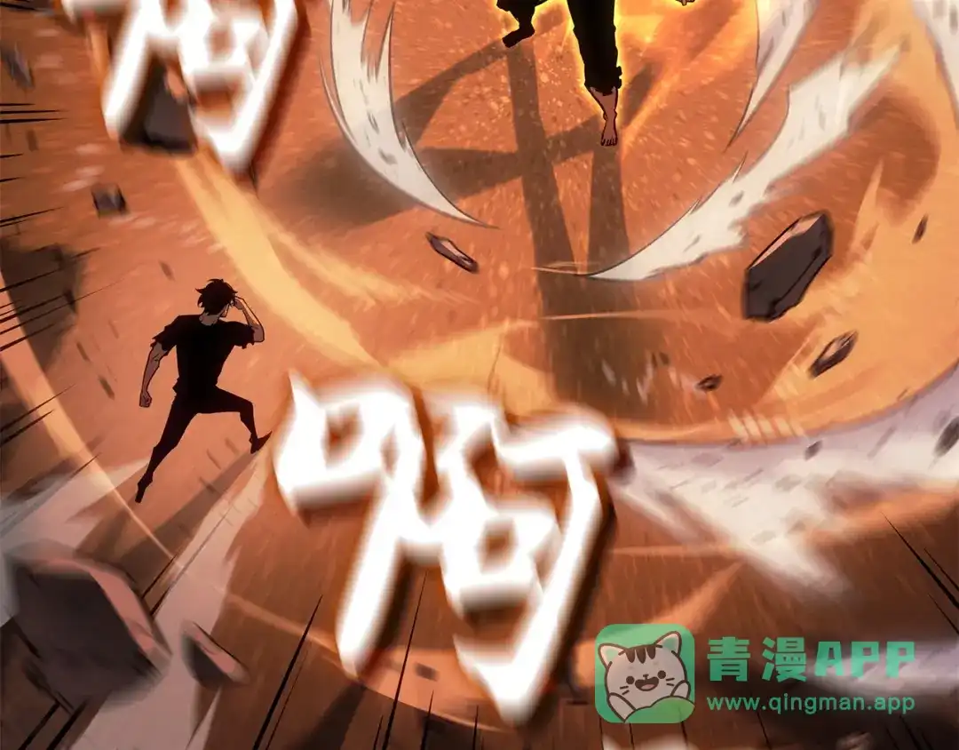 我独自升级 : 诸神黄昏 - 第53话 - 第56张图