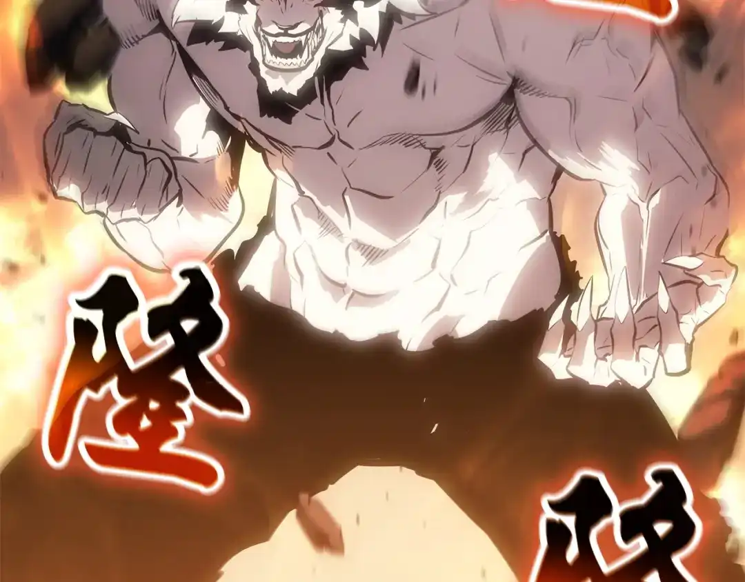 我独自升级 : 诸神黄昏 - 第53话 - 第203张图