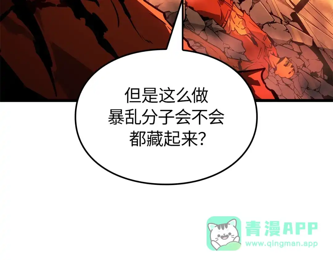 我独自升级 : 诸神黄昏 - 第53话 - 第46张图