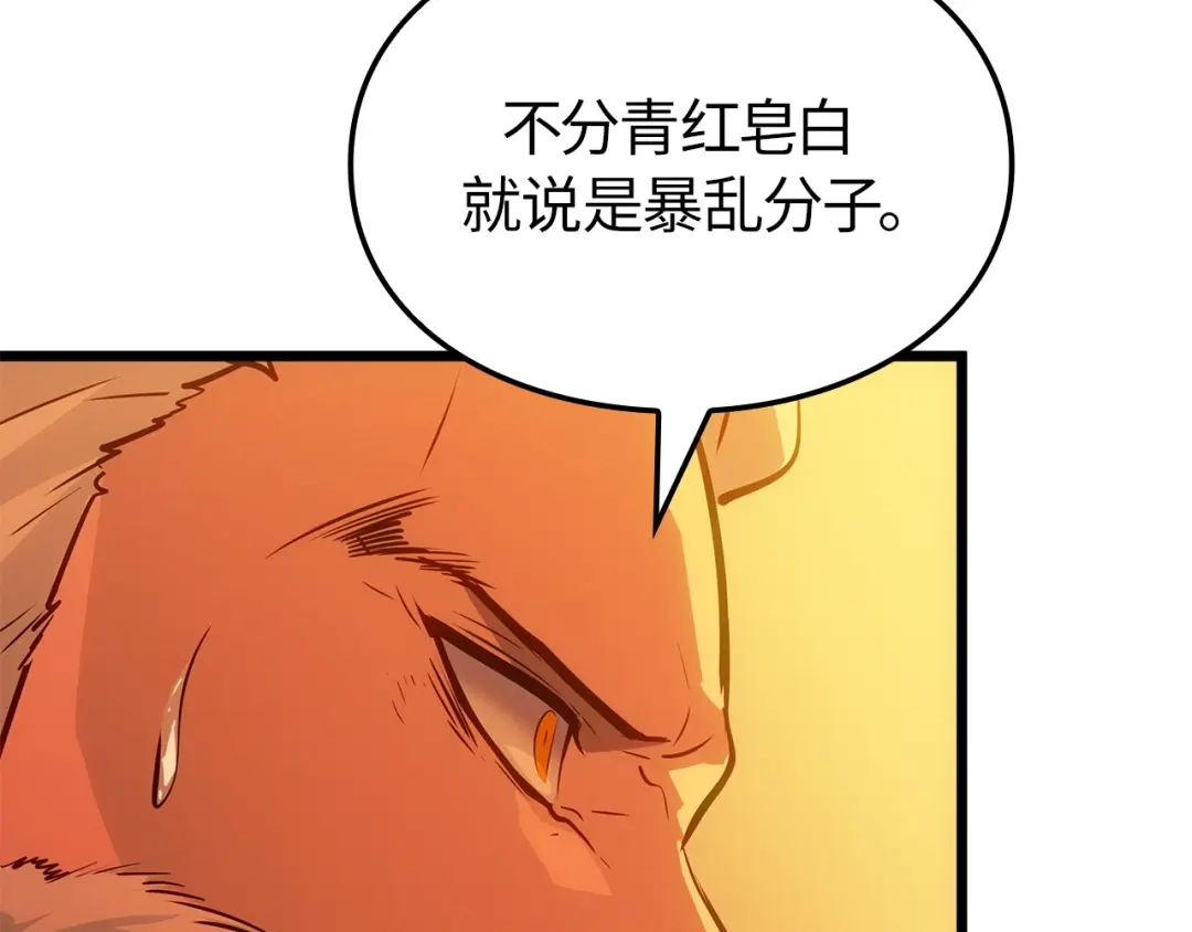 我独自升级 : 诸神黄昏 - 第53话 - 第187张图