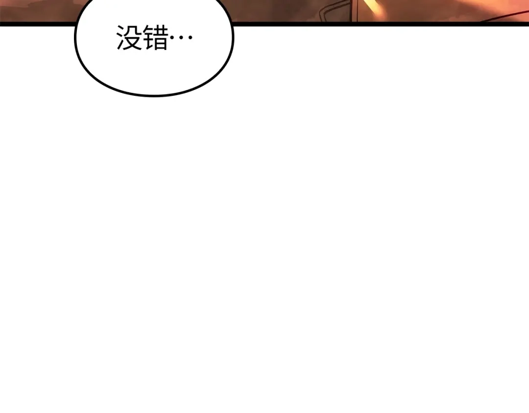 我独自升级 : 诸神黄昏 - 第53话 - 第13张图