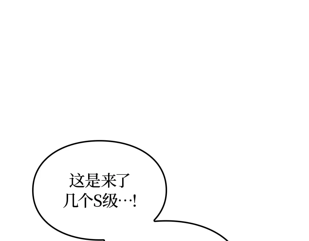 我独自升级 : 诸神黄昏 - 第53话 - 第228张图