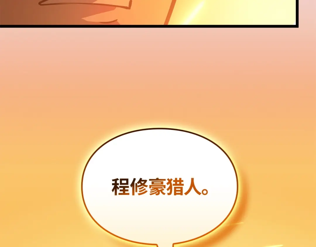 我独自升级 : 诸神黄昏 - 第53话 - 第274张图