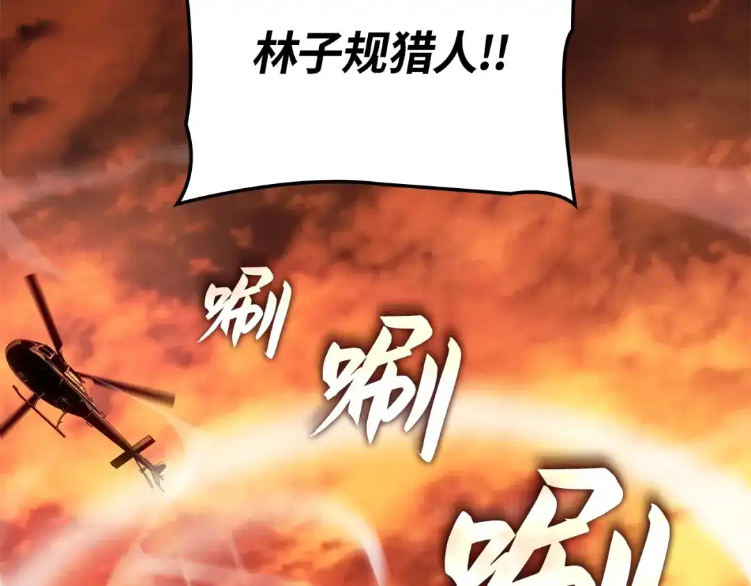 我独自升级 : 诸神黄昏 - 第53话 - 第99张图