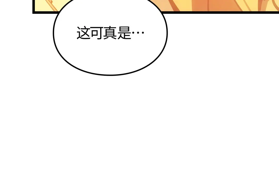 我独自升级 : 诸神黄昏 - 第53话 - 第105张图