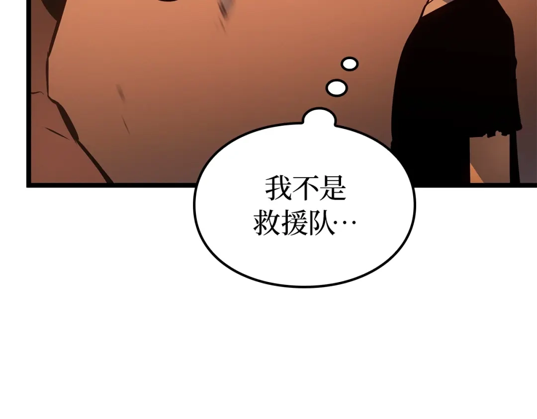 我独自升级 : 诸神黄昏 - 第53话 - 第50张图