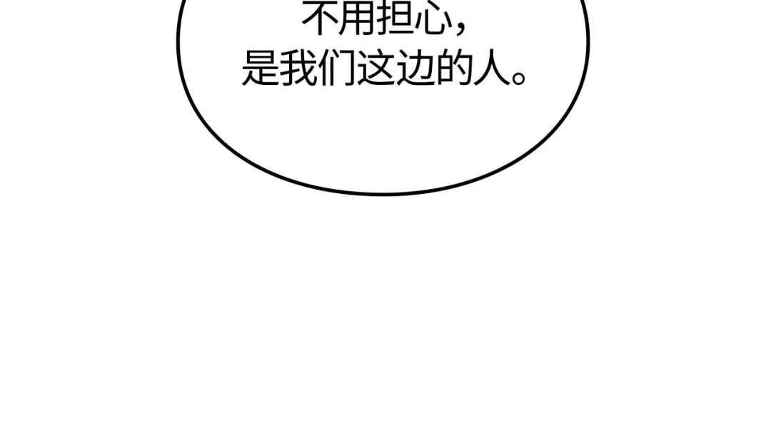 我独自升级 : 诸神黄昏 - 第53话 - 第139张图