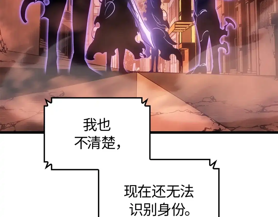 我独自升级 : 诸神黄昏 - 第53话 - 第88张图