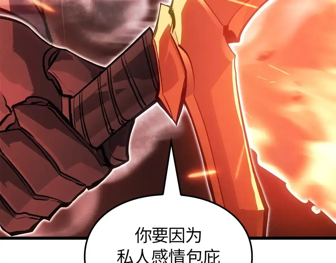 我独自升级 : 诸神黄昏 - 第53话 - 第249张图