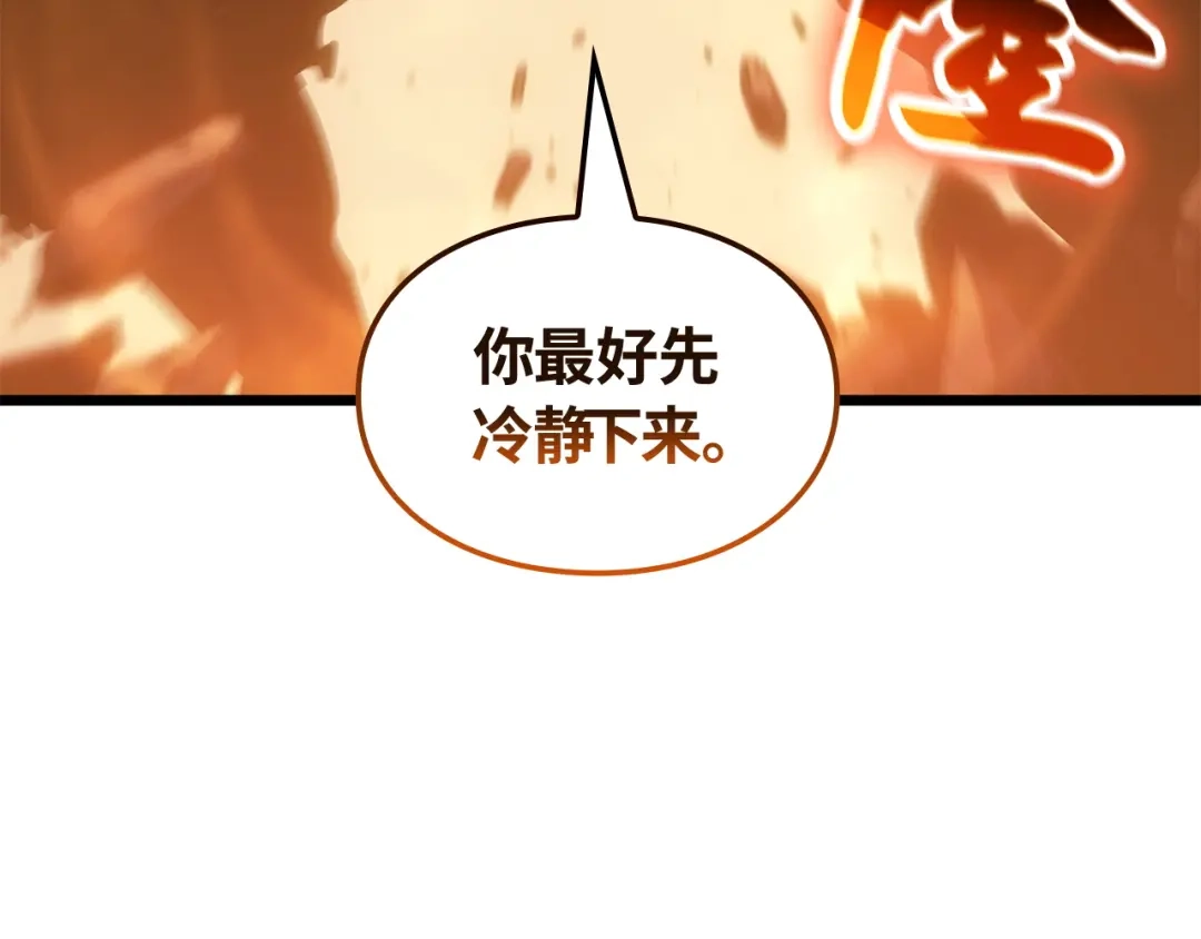 我独自升级 : 诸神黄昏 - 第53话 - 第204张图