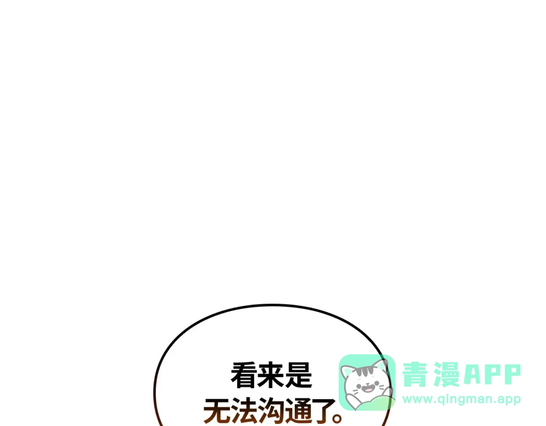 我独自升级 : 诸神黄昏 - 第53话 - 第201张图