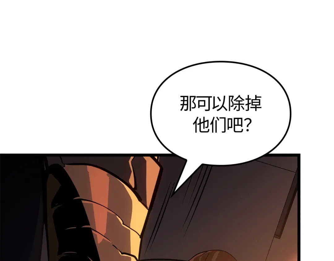 我独自升级 : 诸神黄昏 - 第53话 - 第90张图