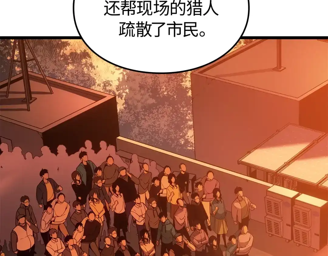 我独自升级 : 诸神黄昏 - 第53话 - 第82张图