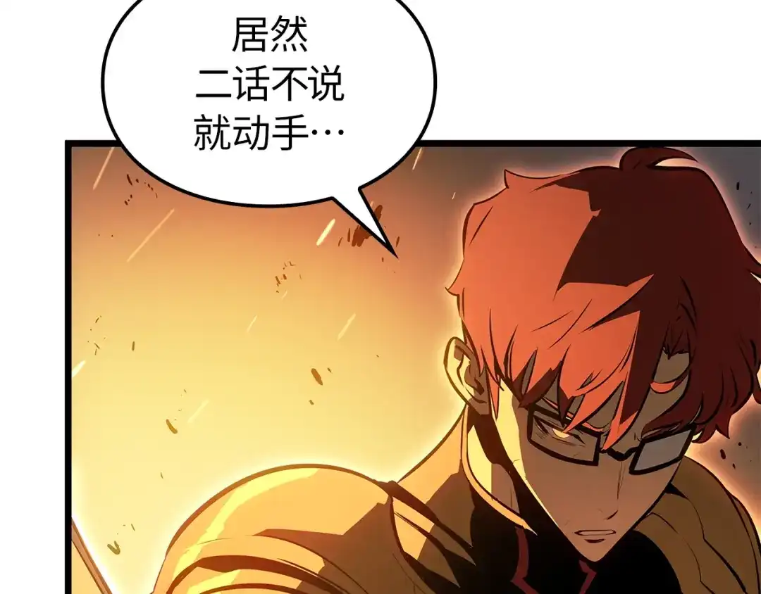 我独自升级 : 诸神黄昏 - 第54话 - 第130张图