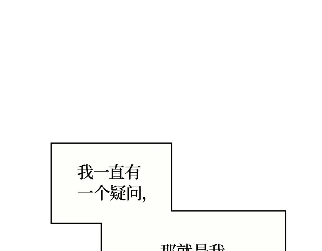 我独自升级 : 诸神黄昏 - 第54话 - 第4张图