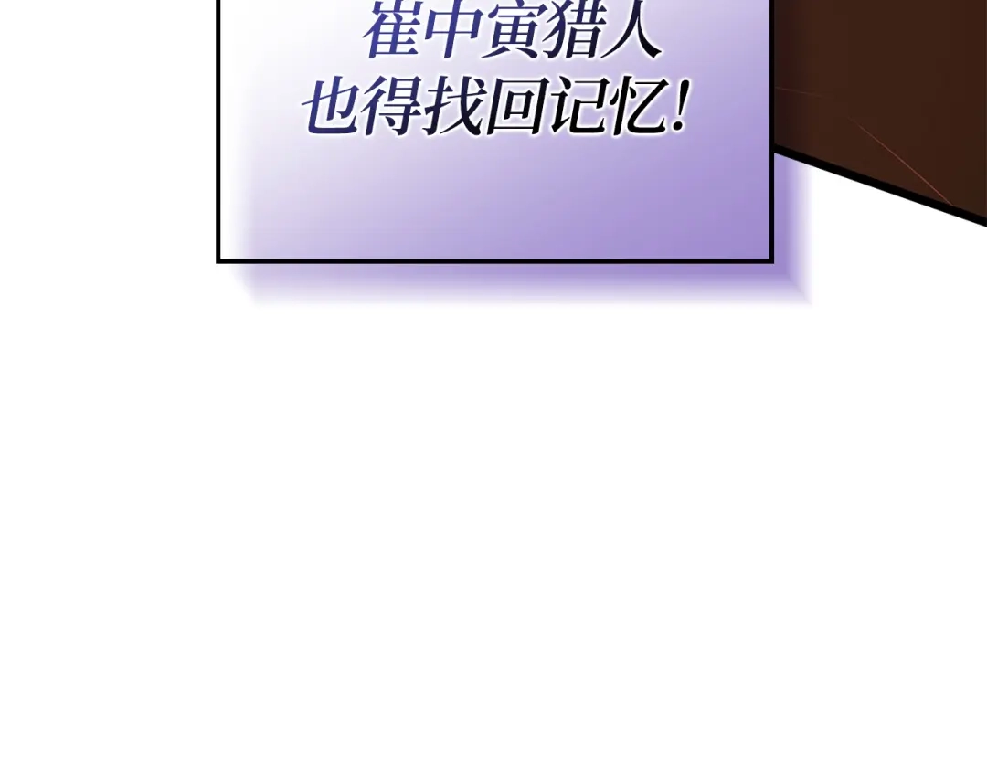 我独自升级 : 诸神黄昏 - 第54话 - 第123张图