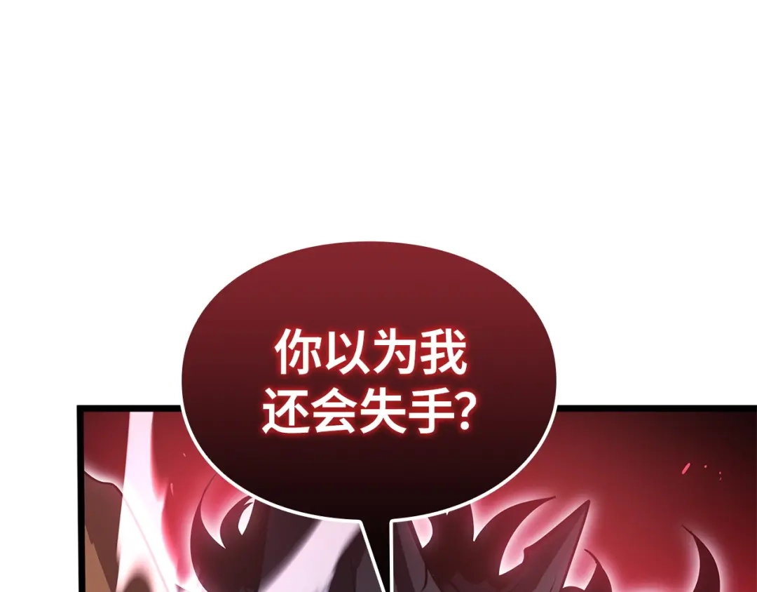 我独自升级 : 诸神黄昏 - 第54话 - 第75张图