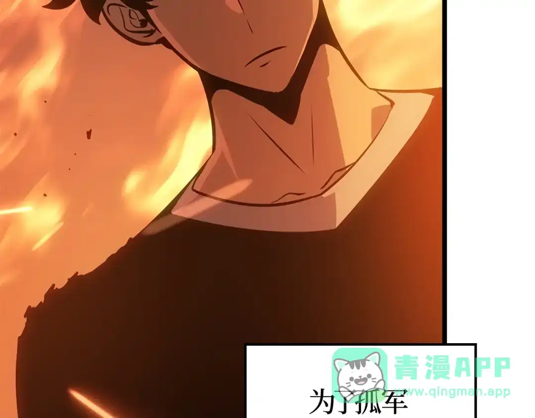 我独自升级 : 诸神黄昏 - 第54话 - 第16张图