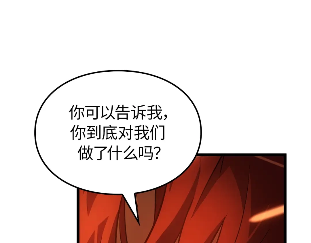 我独自升级 : 诸神黄昏 - 第54话 - 第187张图