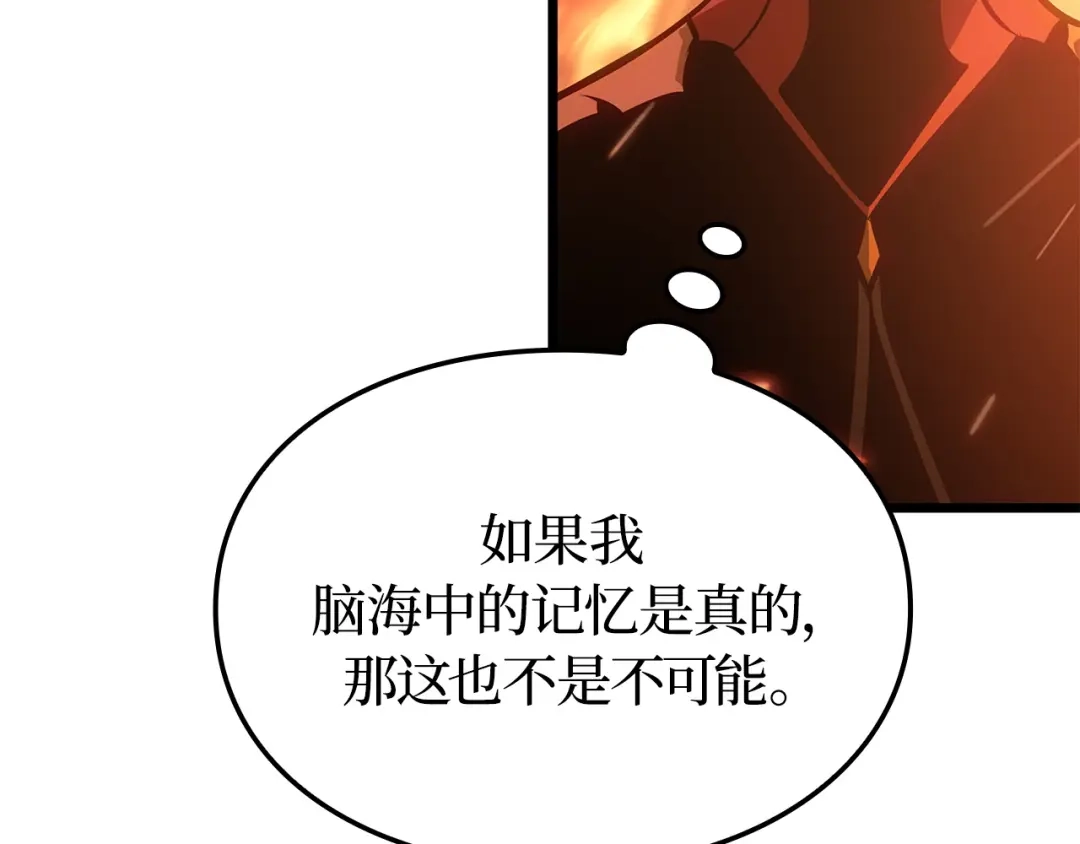 我独自升级 : 诸神黄昏 - 第54话 - 第219张图