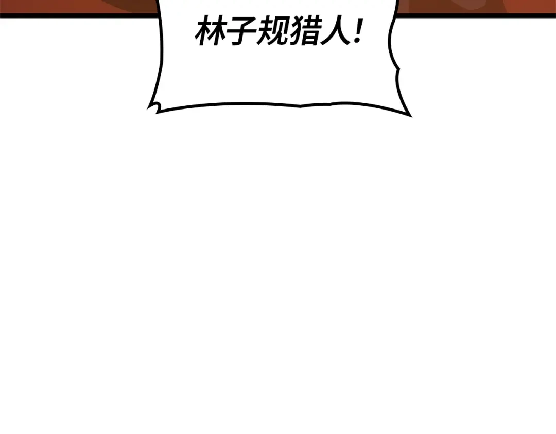 我独自升级 : 诸神黄昏 - 第54话 - 第105张图