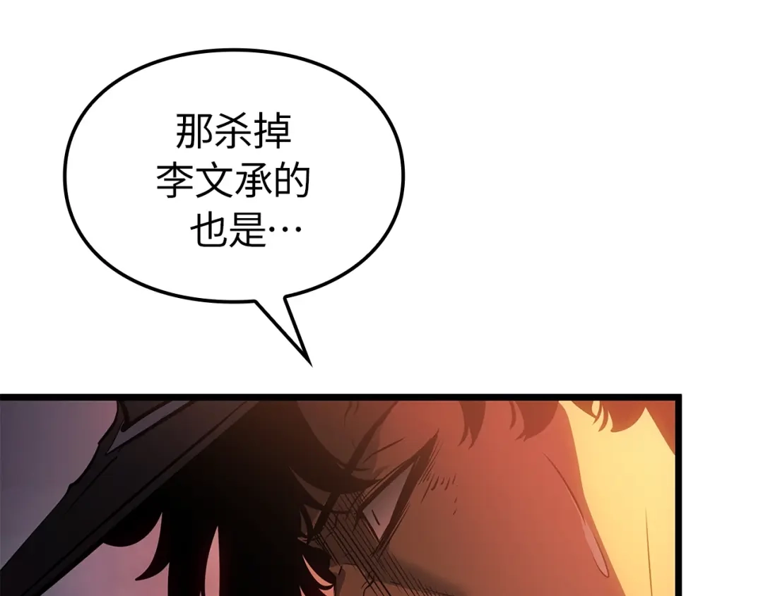 我独自升级 : 诸神黄昏 - 第54话 - 第243张图