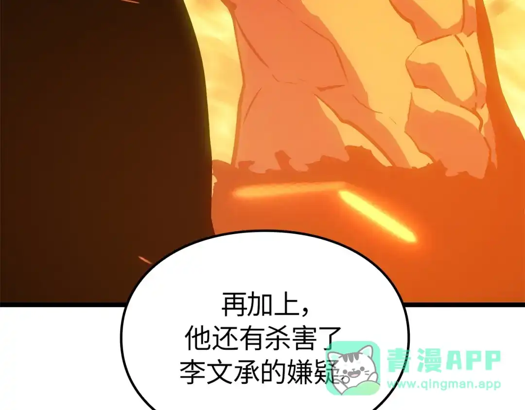 我独自升级 : 诸神黄昏 - 第54话 - 第41张图